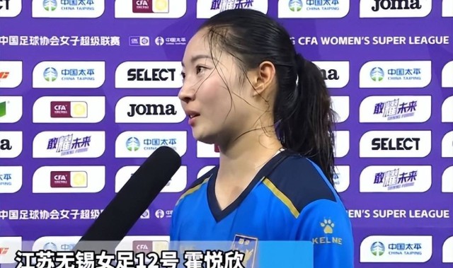 谈谈江苏女足球员霍悦欣试训德甲球队的这件事
