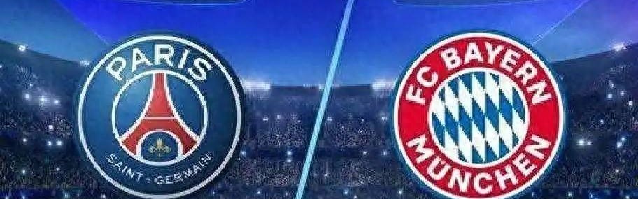 欧冠榜首大战：巴黎VS拜仁，一位置称关键，巴黎打破拜仁15连胜