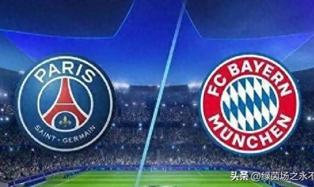欧冠榜首大战：巴黎VS拜仁，一位置称关键，巴黎打破拜仁15连胜